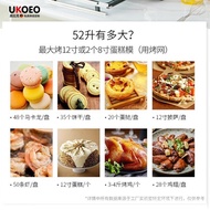 ✿Original✿Jiabaode（UKOEO）Commercial Oven 52LLarge Capacity Desktop Automatic Multi-Function Baking Moon Cake Household Electric Oven HBD-5002