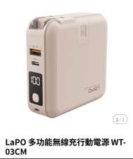 LaPO 多功能無線充行動電源 -🔥斷貨熱銷的奶茶色