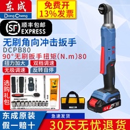 DCPB80AM Rechargeable Brushless Angle Impact Wrench90Right Angle Electric Wrench Ratchet Quick
