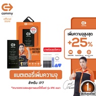 Commy แบตเตอรี่สำหรับไอโฟน 7 ธรรมดา และ เพิ่มความจุ iPhone7 รับประกัน 1 ปี