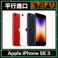 Apple iPhone SE 3 (2022) 64GB 智能手機 - 星光色 (平行進口)