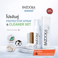 BAZOOKA สเปรย์กันน้ำสำหรับรองเท้า (FREE ชุดทำความสะอาดรองเท้า)