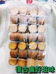 復古瘋好滋味 台灣餅乾 奇福餅乾 散箱 (原味鮮乳餅/奶素/3200公克/大包裝) 懷舊零食 蘇打餅 台灣餅乾