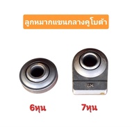 Center Arm Ball Joint Drag KUBOTA Tractor BM Brand Hardened Hole Size 6 Inches 7