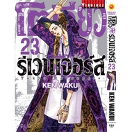 Tokyo Revenger Book Volume 23 Publisher Vibulkij. Cartoon : BK03 (7)