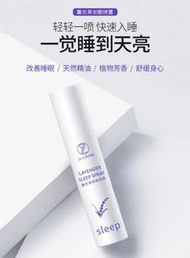 薰衣草枕頭睡眠噴霧安眠噴霧精油幫助深度睡眠助眠神器改善失眠安神香薰劑香檸檬果苦橙花檀香油