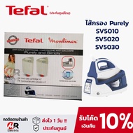 อะไหล่ Tefal ตลับกรองตะกรัน ตัวกรองคราบเตารีด สำหรับ เตารีดไอน้ำ เตารีดแยกหม้อต้ม cartridge filter