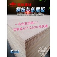 Three Plywood Thin Board Multi-Layer Board Rubber Plywood Three Plywood Whole Sheet Willow Eucalyptu
