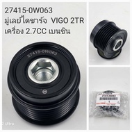 OEM 27415-0W063 VIGO 2TR Alternator Pulley Machine 2.7CC Benzin