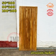 TMD ประตูไม้สักบานทึบ ประตูบ้าน ขนาด 80*200 / 90*200 / 100*200 ซม. ประตูห้องนอน ประตูหน้าบ้าน ไม้สัก