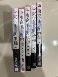 東京喰種 TOKYO GHOUL 漫畫書 1-5集