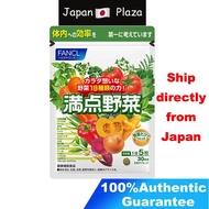 🅹🅿🇯🇵 Japan Fancl Veggie Supplement