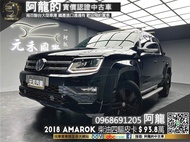 🔥2018 Amarok V6 Highline 柴油四驅/皮卡🔥(164) 元禾阿龍 中古車 二手車 貨卡車 皮卡