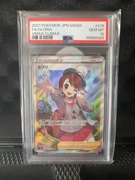 PSA10 小優/Gloria VMAX CLIMAX #276 SR PTCG S8b