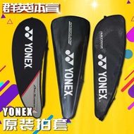 bag raket badminton yonex badminton bag beg raket badminton Tulen YONEX Yonex badminton beg raket pe