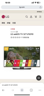 LG TV電視機 32” LF6310