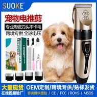 Pet Hair Clipper Electric Hair Clipper Dog Hair Clipper Cat Shaver Hair Clipper Dog Hair Clipper Hai