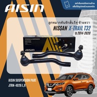 ✨ AISIN PREMIUM✨  ลูกหมาก ปีกนกล่าง คันชัก แร็ค กันโคลงหลัง สำหรับ Nissan X-TRAIL T32 ปี 2014-2018 J