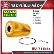 Oil Filter MANN HU 715/4 x BMW Model E36 E46 (316I 318I) /M43 Z3 (1.9)M44 E34 (518I)