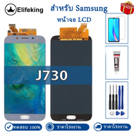 หน้าจอ LCD สำหรับ Samsung Galaxy J7 Pro หน้าจอ LCD ระบบสัมผัสอะไหล่ของ j730 j730f ความสว่างปรับได้