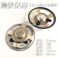 57MM Waterproof Speaker 57mm Iron Shell Internal Magnet 8 Euro 3W4 Euro 3W W8 Euro Transparent Film 