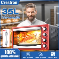 Crestron เตาอบไฟฟ้า 35 ลิตร, เตาอบในครัวเรือน 1600 วัตต์, ควบคุมอุณหภูมิอิสระขึ้นและลง, หมุน 360° อัตโนมัติ, ย่างไก่ทั้งตัว (พร้อมส้อม), เตาอบขนมปังมัลติฟังก์ชั่น