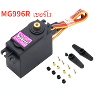 MG996R เซอร์โว MG995Digital แรงบิดสูง4.8-6.0V พร้อมเกียร์โลหะสำหรับ Futaba JR 1/8ของเล่นหุ่นยนต์เล่นเรือ1/10เฮลิคอปเตอร์รถบังคับวิทยุแบบทำมือ