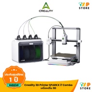 Creality 3D Printer FDM SPARKX i7 Color Combo เครื่องปริ้น 3D พิมพ์หลายสีในเครื่องเดียว ความละเอียดส