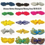 Butang Cina Chinese Button 旗袍纽扣  Butang Cheongsam Chinese Knot Button Cute Chinese Button Cheongsam 旗袍 盘扣 扣子 纽扣