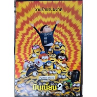 Minions 2 (Minion Part 2) Movie Poster