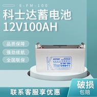 Costar Battery6-FM-100 12v100AH DC Panel UPS/EPS Maintenance-Free Lead-Acid Battery