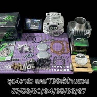 ฝาสูบ4วาล์วwave125 ชุด4วาล์วเวฟ125 ขนาดวาล์ว 19/22 21/24 22/25 ชุด4วาล์วwave125 camเต้บ้านสวน เสื้อล