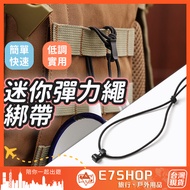 Mini Elastic Rope Strap Elastic Rope Buckle Quick Binding Strap Rope Buckle Elastic Strap Binding St