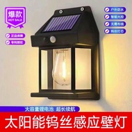 K5484 太阳能感应灯壁灯Solar sensor wall light