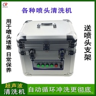 UV Nozzle cleaning machine suitable for Epson3200DX5Konica Ricoh G5Ultrasonic cleaning for uncloggin