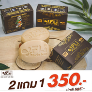 สบู่FLI Bright Soap เอฟแอลไอ ไบร์ทโซฟ 120 กรัม สบู่fliของแท้ สบู่ติ่งเนื้อ (ชุด ซื้อ2แถม1)