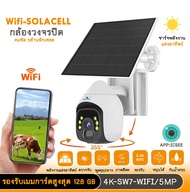 กล้องวงจรปิด 4G SOLARCELL กันน้ำ ติดตั้งดูออนไลน์ได้ทุกที่ แผงโซล่าเซลล์ชาร์จพลังงานแสงอาทิตย์  หมุน