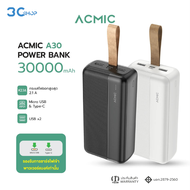 ACMIC Powerbank 30000mAh พาวเวอร์แบงค์ แบตสำรอง จ่ายไฟช่อง USB เท่านั้น รับประกันสินค้า 1 ปี
