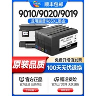 Suitable for HP 965 Ink Cartridge 9010 9020 HP965xl Ink Cartridge 9019 9012 9016 9018 9026 Printer I