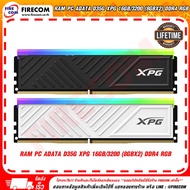 แรม RAM PC ADATA D35G XPG 16Gb/3200 (8Gbx2) DDR4 RGB Black/White CL16-20-20(AX4U32008G16A-DTBKD35G) สามารถออกใบกำกับภาษีได้