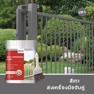 IKDA สีทาเหล็กกันสนิม สีกันสนิม สีทาเหล็ก แห้งเร็ว กันน้ำ กันความชื้น ขจัดสนิม ไม่ต้องเจียร