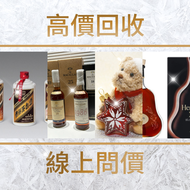 網上報價 麥卡倫 Macallan Fine & Rare  樂華 Leroy    DRC Wine   康帝聖維望 拉菲 木桐 軒尼詩  白蘭地 路易十三 軒尼詩Hennessy XO VSOP 