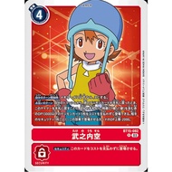 DIGIMON CARD Sora Takenouchi (BT15-082) BT15