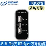 3Port35.5W PD Fast Charge USB+Type-C Charger Socket12/24V Power Adapter Socket