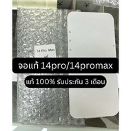 จอแท้สำหรับ iPhone 14/14PLUS/14PRO/14PROMAX