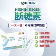 Hishin Regen 断糖素(2boxesx2.5gx15’s)🇯🇵日本专利Insumate🇹🇼 台湾 红心石榴🇺🇸美国香水柠檬萃取素