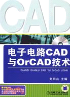 14598.電子電路CAD與OrCAD技術（簡體書）