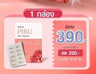 พิบุอีฟส์ Pibu EVES ลดสิว ผิวใส เสริมภูมิต้านทาน ผมและเล็บแข็งแรง ผมล่วงลดลง ลดความมันบนใบหน้า ลดการ