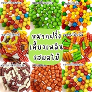 หมากฝรั่งรสผลไม้🍇🍉🍑🍒🍎 มีหลากหลายรูปแบบสีสันน่าทาน หวานน้อยค้า