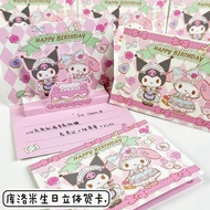 Sanrio 3D Greeting Card Happy Birthday Card Letter Gift Card